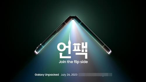 삼성 갤럭시 언팩 2023. 연합뉴스